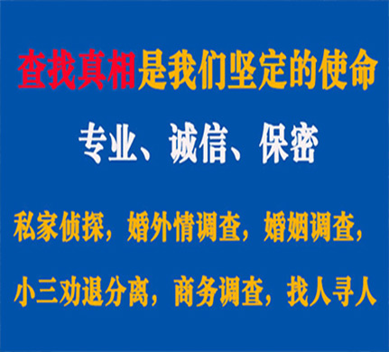 冷水滩专业私家侦探公司介绍